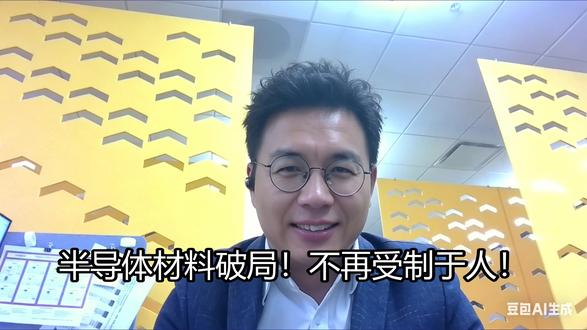 半导体材料新突破!中国技术领跑全球 #半导体 #科技 #硬核 第三代半导体材料迎来重大进展,碳化硅、氮化镓技术不断突破,助力芯片产业发展!