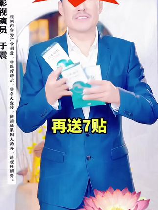 百年扁氏关宁喷剂 #百年扁氏关宁喷剂#好物推荐🔥 @抖音小助手