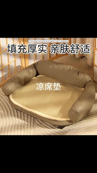 小狗都喜欢上沙发,这个小狗专属沙发就可以安排了。而且一年四季都能用 #萌宠 #萌宠日常记录 #宠物用品分享 #宠物沙发 #狗狗四季窝