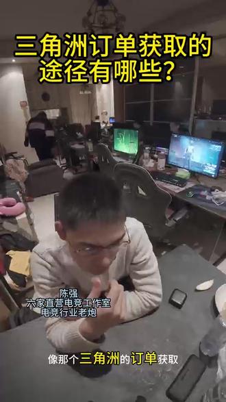 三角洲订单获取的 途径有哪些?