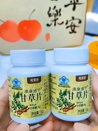 济生元滇康通宇甘草片,草本植物提取#自用好物推荐 #好产品分享