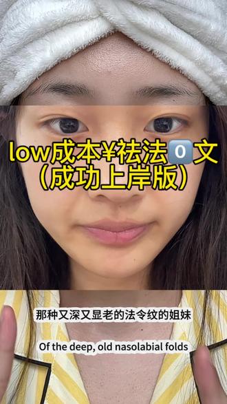 关于法令文说说我的个人经验,详细如下: #真实生活分享计划#女性必看#淡纹护理