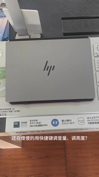 还在傻傻的用快捷键调音量、调亮度?惠普星Book162026自带功能!一划控制亮度、音量,上手简单又省心!
平时我们调节电脑亮度、音量,要么找键盘快捷键,要么点开设置,特别麻烦。但是全新惠普星Book162026,自带触控板分区手势控制功能,可快速调节亮度和音量,日常使用快捷方便。
开启控制中心对应手势功能后,想要调音量大小,非常简单,手指放在触控板右侧区域,上下轻轻滑动,往上滑:音量加大。往下滑:音量减小。追剧、听歌、开会静音,随手就能调节。要调节屏幕亮度,保护眼睛,直接用触控板左侧区域上下滑动就能控制。往上滑:屏幕变亮。往下滑:屏幕变暗,宿舍关灯、户外强光、夜间熬夜办公,随时适配环境。
相比传统调节方式,星Book162026做了人性化升级,一体化大尺寸触控板,分区智能感应,左右各司其职,不用低头找按键,日常办公、学习、娱乐,使用操作便捷顺手。
就这个惠普星Book162026实用的小技巧,简单好上手。你还解锁了哪些电脑实用小技巧?评论区聊聊,下期继续分享干货~ #惠普 #笔记本推荐 #电脑#轻薄本#星16pro
