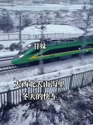 冬天一定要坐着快车来一趟大西北黄土高坡,感受一下西北人冬天的人情温暖#原创视频 #库存 #农村生活 #抖音小助手