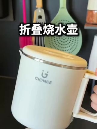 #折叠烧水壶出门旅行必备 #折叠烧水壶 #折叠烧水壶携带方便