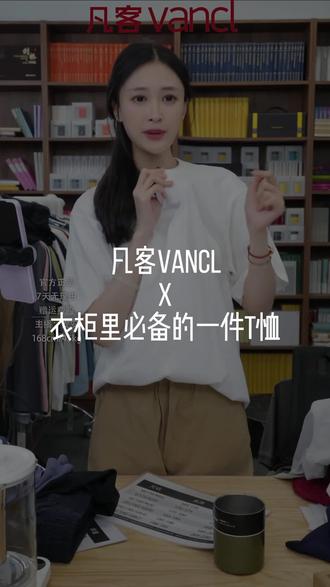 变好看的成本真的很低,这件就差不多了~ #短袖t恤 #纯棉t恤 #纯棉短袖 #夏季短袖 #凡客诚品