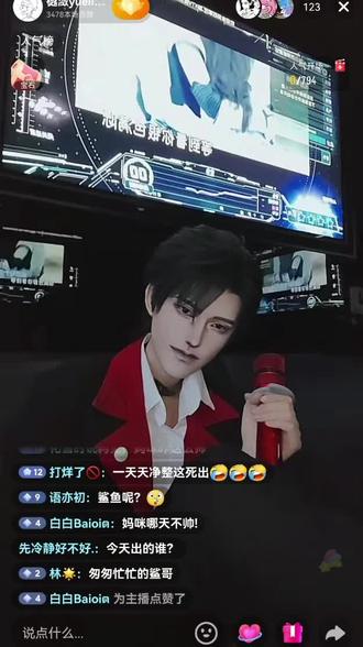 @司康脆脆鲨 @樾潋yuelian可以叫我马赛克【杂食版 #直播截屏分享 #直播屏幕录制 #屏幕录制
