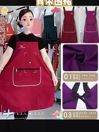 【背带围裙男女时尚洋气防水防油污上班工作服家用厨房做饭围腰定制】#时尚简约防水围裙#防水防油,结实耐用#拉链大口袋#简约大气。#美观实用。
