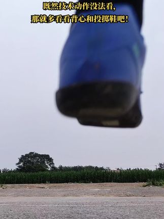 #铁饼训练 #投掷鞋 #劳拉之星 #投掷运动爱好者
