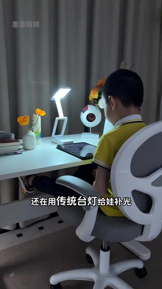 还在用传统台灯给娃补光,快来看看能调节灯头的小台灯 #台灯 #学习专用灯 #学习护眼台灯 #台灯护眼学习灯2026新款