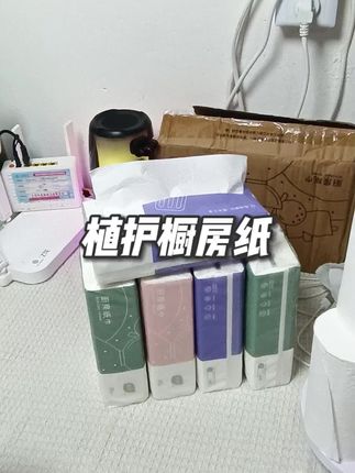 ##每日分享 #好用不贵 #抽纸 #生活必备 #橱房纸 @小莉