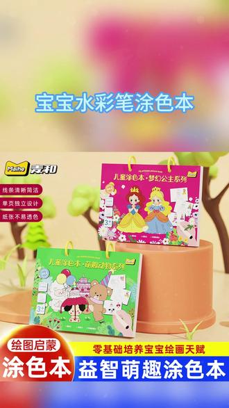 儿童航空航天主题涂色本不透色马克笔专用幼儿园卡通线稿填色本小号学生绘画本a4填色画纸大班小班水彩笔绘本 #儿童绘画 #马克笔绘画 #小学生手抄报