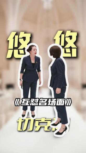 让你肚子笑疼的职场爆发互怼时刻#西安#婚宴酒店#宴会厅#抽象