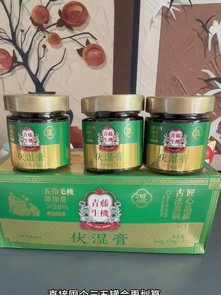 #伏湿膏 大羊毛,其实只要配料表是干净的,真没必要买太贵的,真别等冬天里三层外三层的才想起来 #三伏天 #女生必备 #清养膏