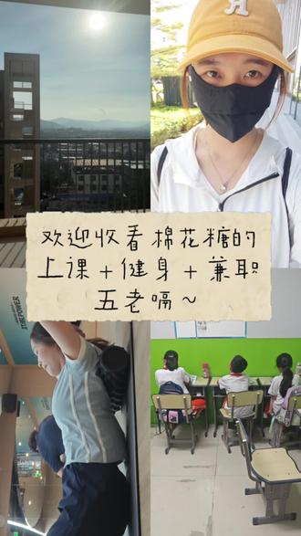 第四期vlog来咯~为啥一个人去健身房待的时间比和朋友一起去还长捏🤔
#健身打卡 #女大学生的日常 #vlog十亿流量扶持计划