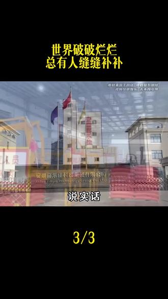 世界破破烂烂,总有人缝缝补补 #喜乐佳#司机 #正能量 #治愈