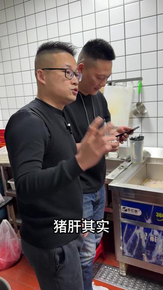 给大家分享点腌猪肝的小技巧 #潮汕原味汤粉王