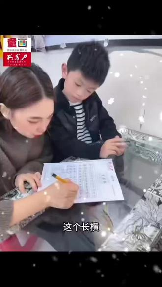 书法课堂实录教学视频:
1六年级学生万橴豪名字古诗格式书写 。
2一年级学生马茜芮一个字在格子中大小的位置。
3三年级学生朱宇浩数学作业一列写不下时该如何书写。
4四年级学生朱思昂语文组词作业格式书写。
老师对每个学生进行指导,(视频仅选取部分学生)家长们可以就孩子需要老师跟进的方面保持主动与主教老师多交流。
老师们这样负责、细心、耐心的教学态度、稳打稳扎、高质量的教学方式,针对每个学生进行一对一指导与跟进,相信在童画学书法,没有教不好的学生,只有不够坚持放孩子学的家长与不坚持学的孩子!
学写一手好字前提与原则:
老师与家长家校合作、互相信任、互相理解、一起携手鼓励支持孩子坚持学习,家长坚持放孩子学书法最少需要4-5年时间左右,特殊情况,因人而异,有的基础弱的甚至更久,请家长坚持放孩子学书法课程直到孩子写一手好字为止。如果不坚持,那就是打井的故事里面的结局,家长们都知道明白的道理,切莫让咱们孩子陷入这个恶性循环里面。
建议,如果孩子书写这么重要的问题都没解决与坚持学好,切莫三心二意又改为学他的项目,孩子不仅没有获得成就感,学其它的项目也容易随意对待的态度与中途放弃。