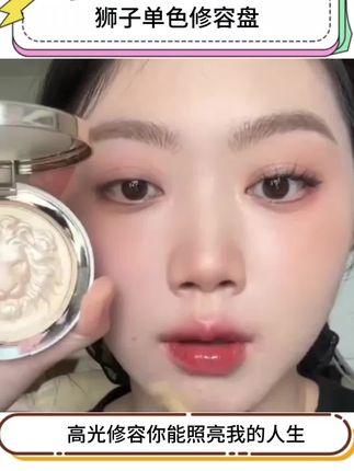 这款高光修容盘能照亮我的人生#高光修容#修容盘#狮子头修容