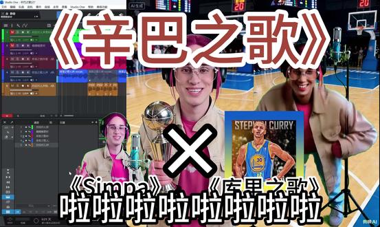 《辛巴之歌》 #丹尼尔 #低音炮 #鬼畜 #库里之歌