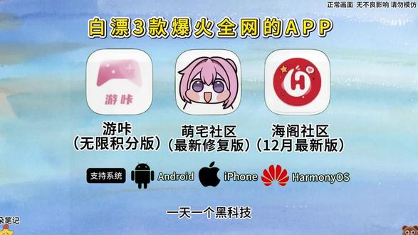 《云朵笔记》爆火游咔无限积分+萌宅社区修复教程 修复安卓iOS教程 #galgame #萌宅社区 #游咔 #单机游戏