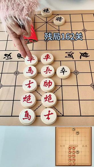欢迎高手挑战象棋残局162关#全民象棋 #抖音小游戏 #中国象棋 #象棋残局 #象棋