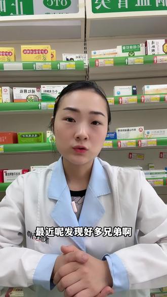 #复方苁蓉胶囊是正品 #复方苁蓉丸是假货 #苁蓉胶囊丸子是假货