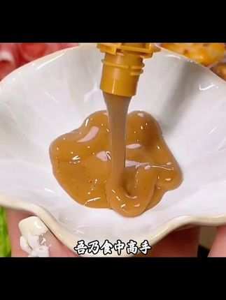 #美食推荐 #太好吃了 #二八麻酱 #下火锅 #今天吃什么