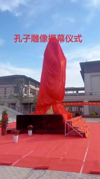 一中孔子像揭幕仪式#场面壮观 #气场全开