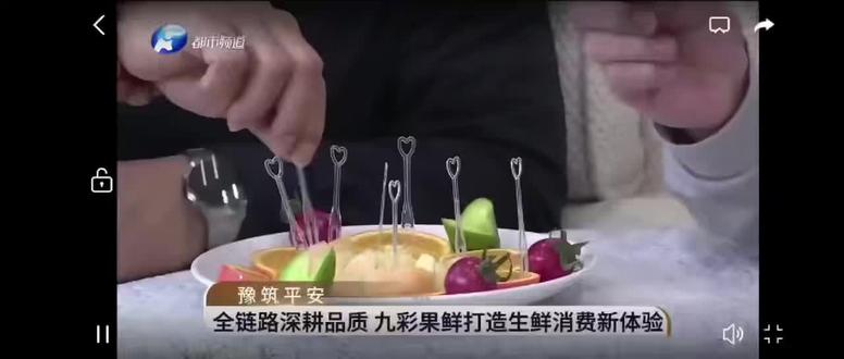 锁定下午2点50分河南广播电视台都市频道的果鲜专场报道!