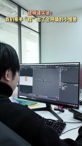 建模课实录:我们亲手“捏”出了会呼吸的小怪兽 #后期制作 #动画 #卡通 #动漫 #C4D