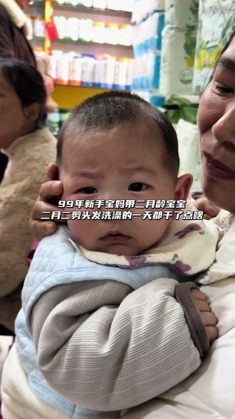 vlog|二月二龙抬头,大家都带宝宝理发了吗#新生儿剃发 #二月龄宝宝 #哺乳期 #日常vlog #记录我的农村生活