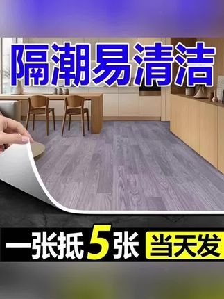 地板革 2.5米3.3米3.5米3.7米宽地板革加厚耐磨防水自粘地板PVC地垫#地面翻新#地板革#加宽地板革#水泥直接铺 #好物推荐 水泥地直接铺的地板革,加厚防水