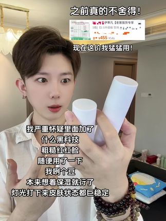 太狠了伊蒂凡现在才这个价!好用也真的是好用的离谱啊!#伊蒂凡 #伊蒂凡特安霜 #伊蒂凡舒护特安霜
