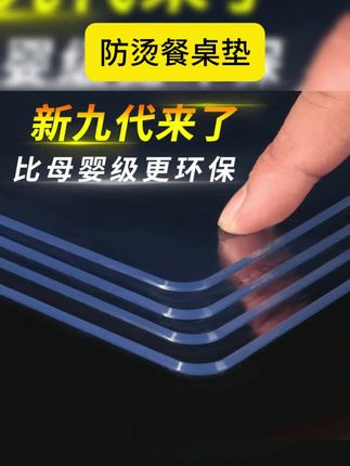 透明pvc桌布防水防油免洗防烫餐桌垫新茶几软玻璃长方形 #桌垫 #防水防油 #透明 #软玻璃 #防烫餐桌垫