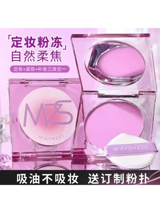 茗希芝【送定制粉扑】柔焦定妆膏控油防水防汗自然持妆补妆粉饼散粉#定妆膏 #粉饼 #定妆 #散粉 #防水防汗