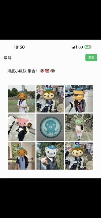 海底小纵队 集合!👁️👅👁️ 海底小纵队素材图 #醒图焚决的神 #醒门永存 #人类对醒图的开发不足百分之一 #海底小纵队 #朋友圈九宫格 九宫格朋友圈海底小纵队 海底小纵队九宫格教程 海底小纵队p图教程