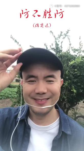 E神病态三部曲之防不胜防!🤟🤟🤟#唱出自己的风格才会如此与众不同 #唱歌爱好者非专业 #无声卡清唱 #每天一首歌 #真人真唱