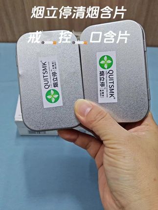 #戒烟#吸烟有害健康#戒烟糖果#烟立停#戒烟方法