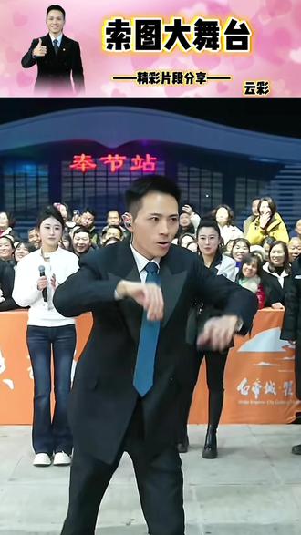 #索图大舞台@高彤彤三姐妹每天下午3点直播 #精彩片段分享 #热点