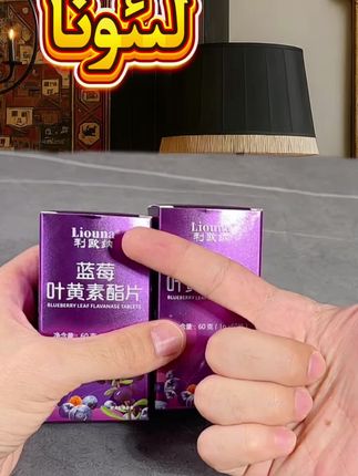 #liouna