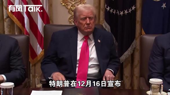 特朗普下令拦截委内瑞拉油轮,至少30艘船急改道 #硬核深度计划 #零基础看懂全球 #抖音精选 #有用内容创作计划 #青年创作者成长计划