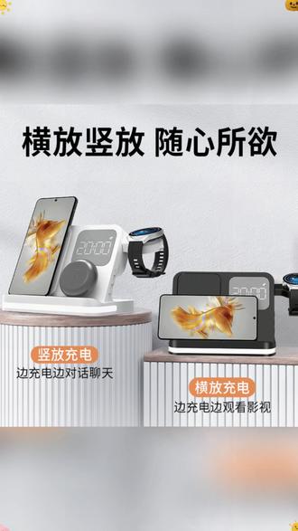 三合一无线充电器适用华为P70手机mate60耳机watch5/Fit充电支架#无线充电器 #华为配件 #三合一充电 #数码好物 #便捷充电