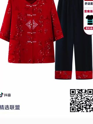 中老年所爱,给奶奶买一身吧#谁穿谁漂亮 #谁穿谁好看 #时尚妈妈精选