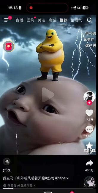 我的抖音真的很难看#抽象 #吴京 #丹尼尔 #奶龙