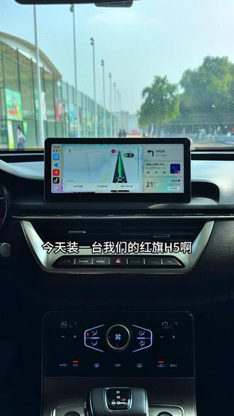 你的红旗,实现Hicar互联了吗? #红旗 #hicar #carplay @抖音小助手
