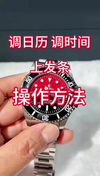 调时间和调日历的过程