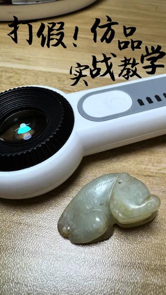古玉仿品打假!实战教学
#古玉 #古玉鉴定
