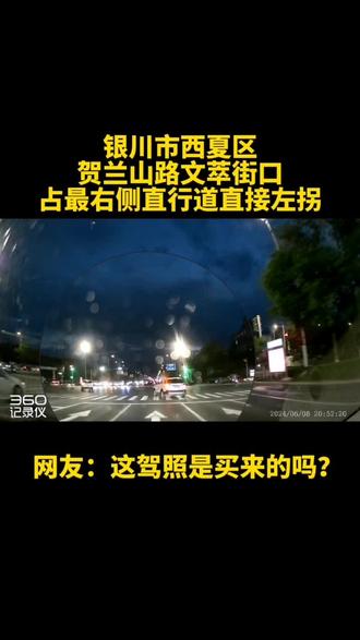 银川市西夏区贺兰山路文萃街口占最右侧直行道直接左拐