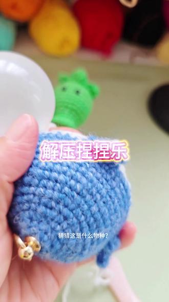 救命✨会吐泡泡的小鲸鱼!解压捏捏乐太治愈了 谁能拒绝一只会吐泡泡的小鲸鱼🐳
纯手工钩织+软乎乎泡泡捏捏乐
一捏噗叽噗叽超解压,烦恼瞬间清空~
快来get同款快乐,把可爱与松弛感带回家#钩织解压神器 #泡泡鲸鱼挂件 #毛毛虫发箍 #手工钩织 #解压捏捏乐